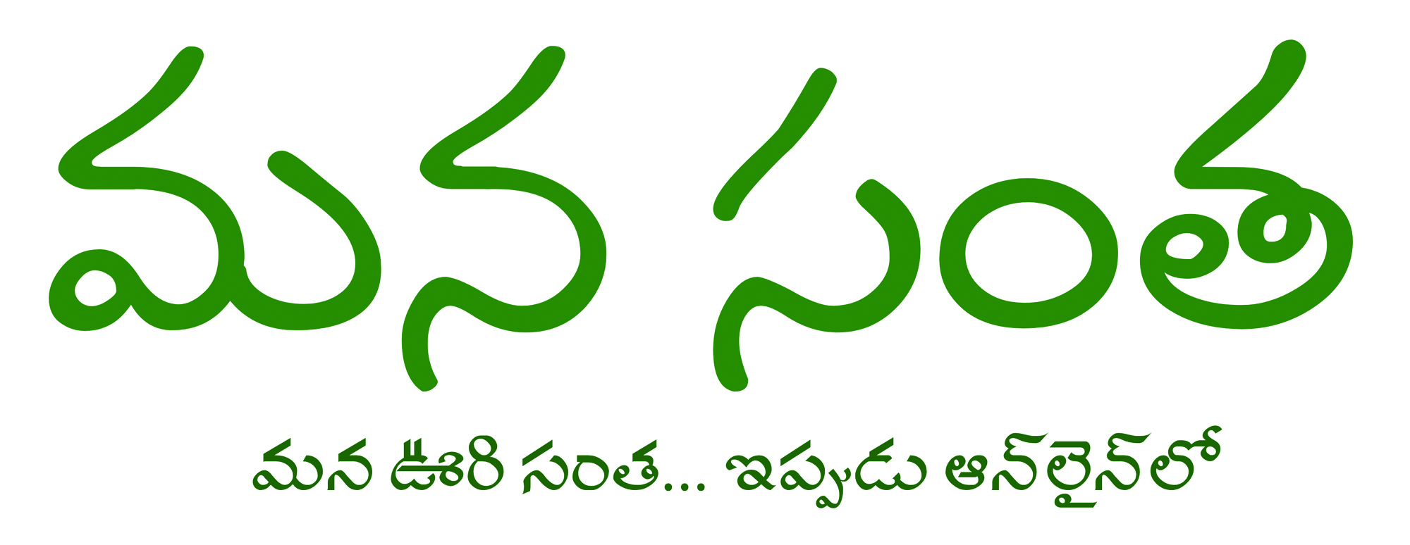 Mana Santha